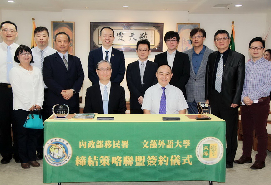移民署與文藻外語大學簽署策略聯盟 共創官學雙贏典範