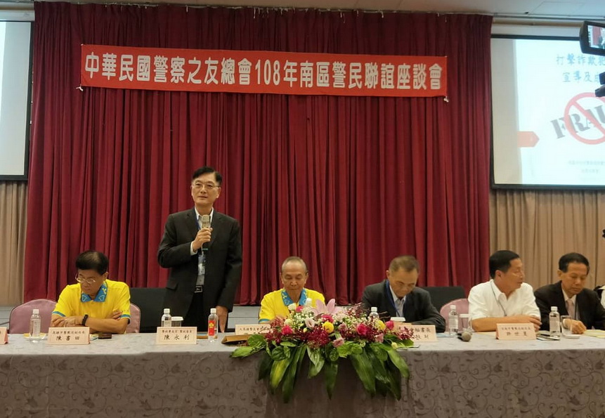 中華民國警察之友總會 齊聚高雄圓山警民聯誼