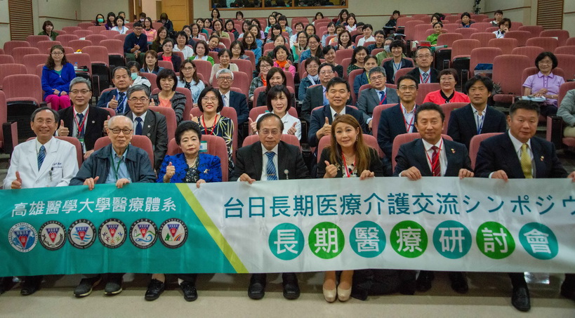 高醫攜手日本長照交流共創護老樂園