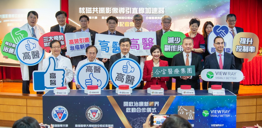 高醫核磁共振影像導引直線加速器透視人體精準放療