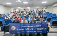 青年國際交流巡迴十八校 三千名青年學子受感動