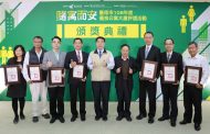 台南市長黃偉哲表揚優良公寓大廈管理委員會