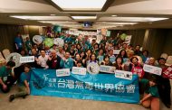 台灣無毒世界協會年度大會 表揚全國優秀反毒講師