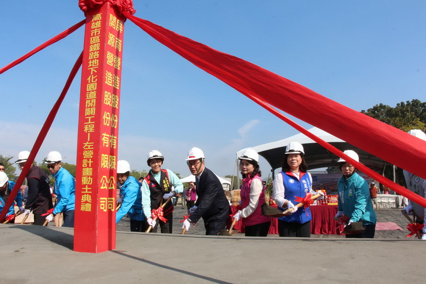 鐵路地下化左營園道動土 李四川盼如期如實完工