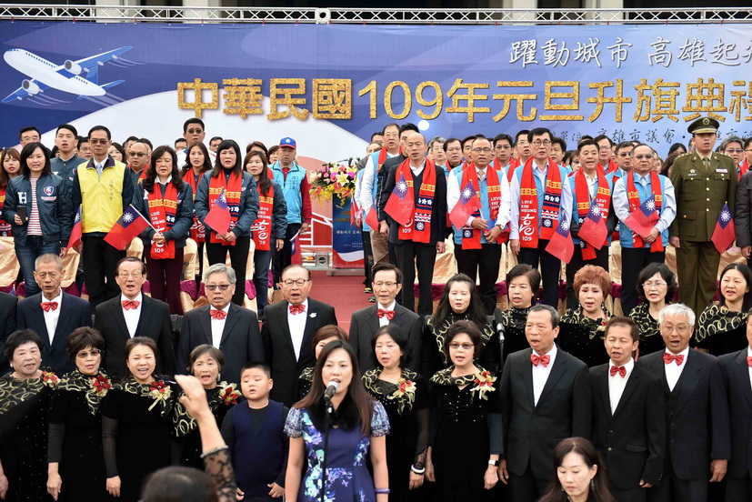 2020元旦升旗典禮 韓國瑜盼打造耀眼高雄