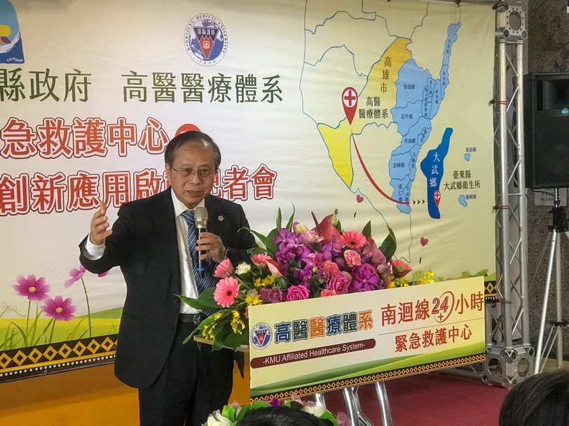 高醫攜手台東縣政府 二十四小時救護+5G遠距醫療