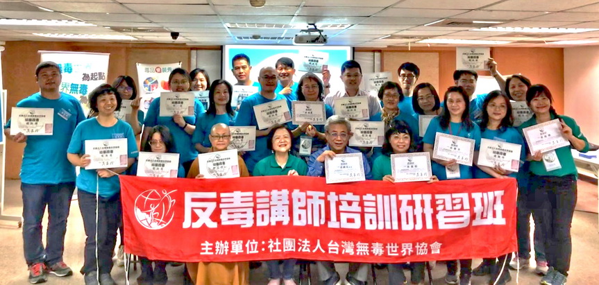 遏止「新冠病毒」疫情擴大 公益團體積極培訓反毒講師新血