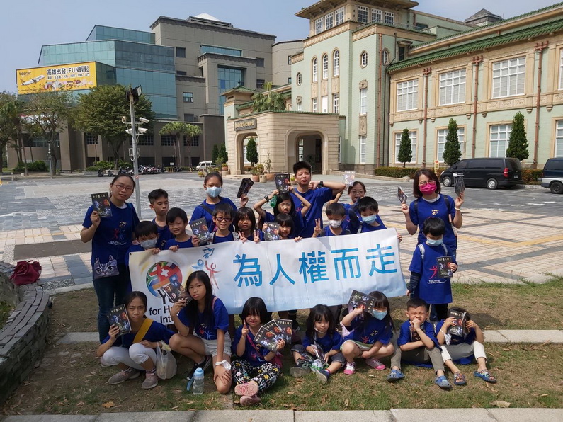 連假親子共學歷史 為新生代落實人權打基礎