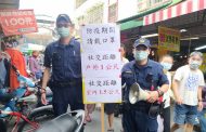 左營分局四海警方進入菜市場宣導防疫工作