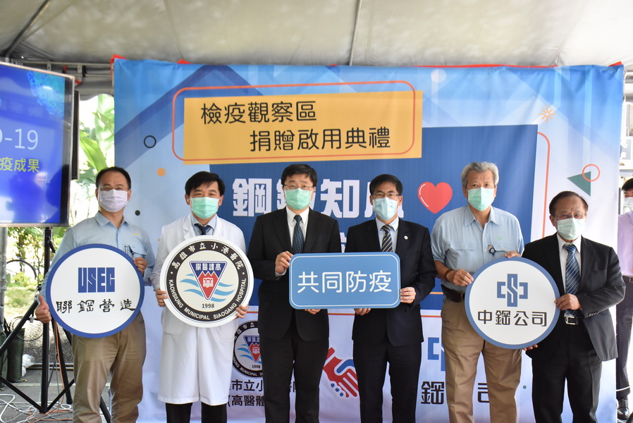 防疫高規格 小港醫院啟用「檢疫觀察區」