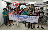 高雄兩公益團體攜手為弱勢 防疫、反毒教育從小做起