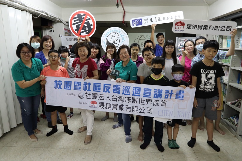 高雄兩公益團體攜手為弱勢 防疫、反毒教育從小做起