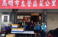 里長贈防疫暖心包 左營警協助暨犯防宣導