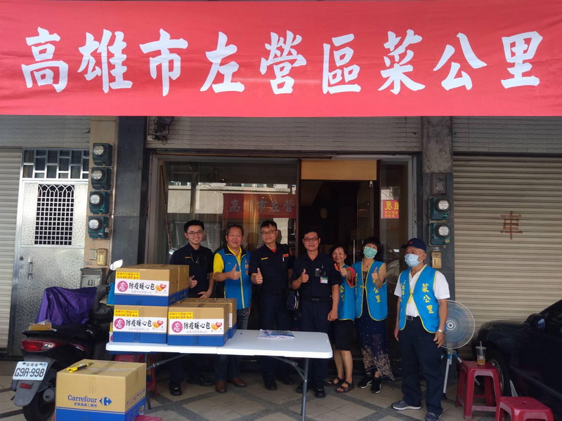 里長贈防疫暖心包 左營警協助暨犯防宣導