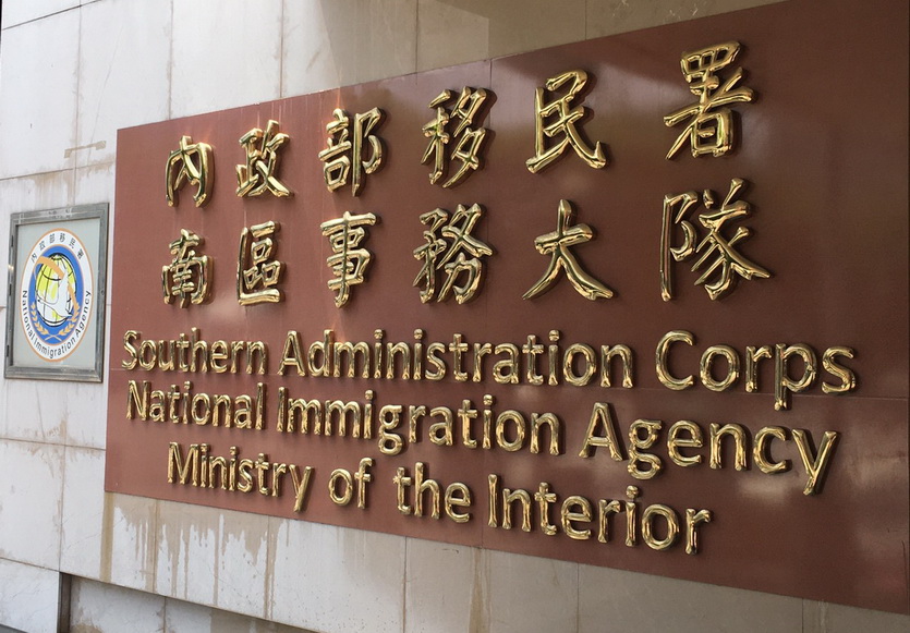 高雄市專勤隊查獲違法刊登跨國婚媒廣告 越女與夫遭開罰