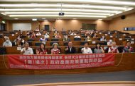 榮指員協進會於行政院南部中心辦新世代企業接班講座