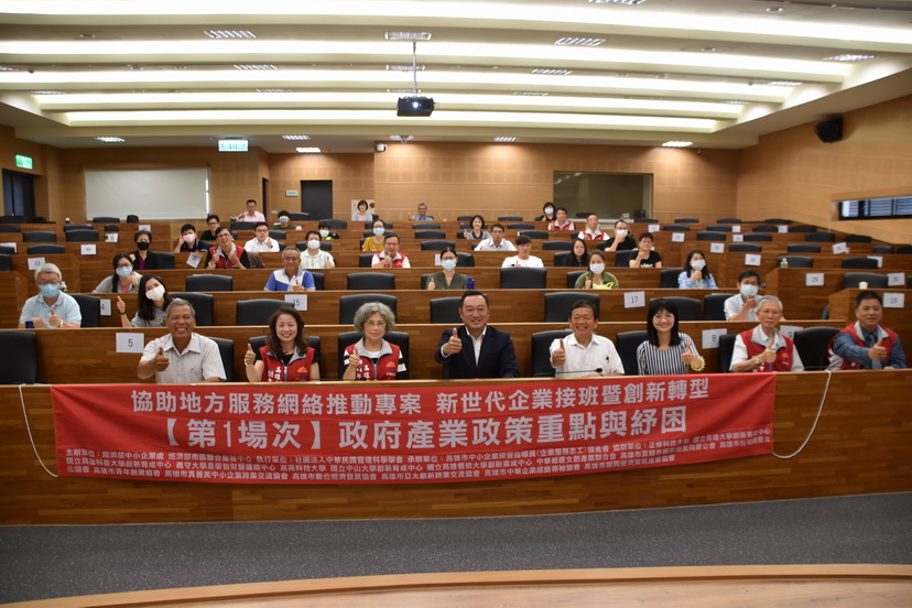 榮指員協進會於行政院南部中心辦新世代企業接班講座