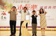 市長獎頒獎 台南市長黃偉哲祝福揚帆萬里