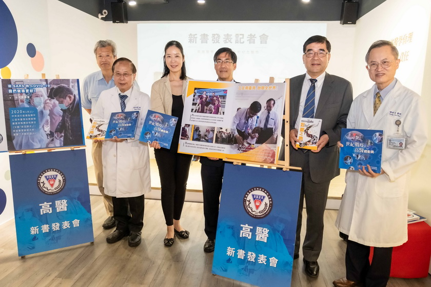 高醫「世紀戰疫」暨「壯闊之路」防疫經驗新書發表