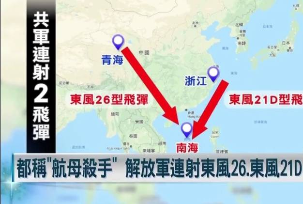 中國大陸「解放軍發射四枚導彈」美軍證實說「準備好面對」