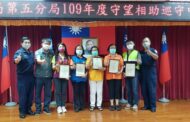 台南第五分局辦守望相助隊訓練 警民合作共同維護治安
