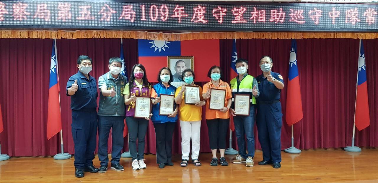 台南第五分局辦守望相助隊訓練 警民合作共同維護治安