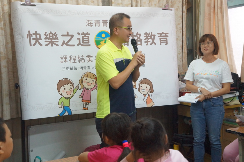 澆灌善愛種子 民團聯手為弱勢童辦品格快樂夏令營