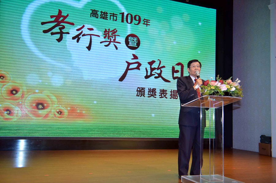 高雄市孝行獎表揚 楊明州籲行孝要及時