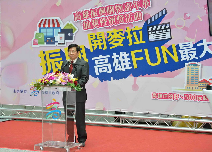 放大荷包抽百萬汽車 楊明州邀民眾來高雄消費抽豪禮