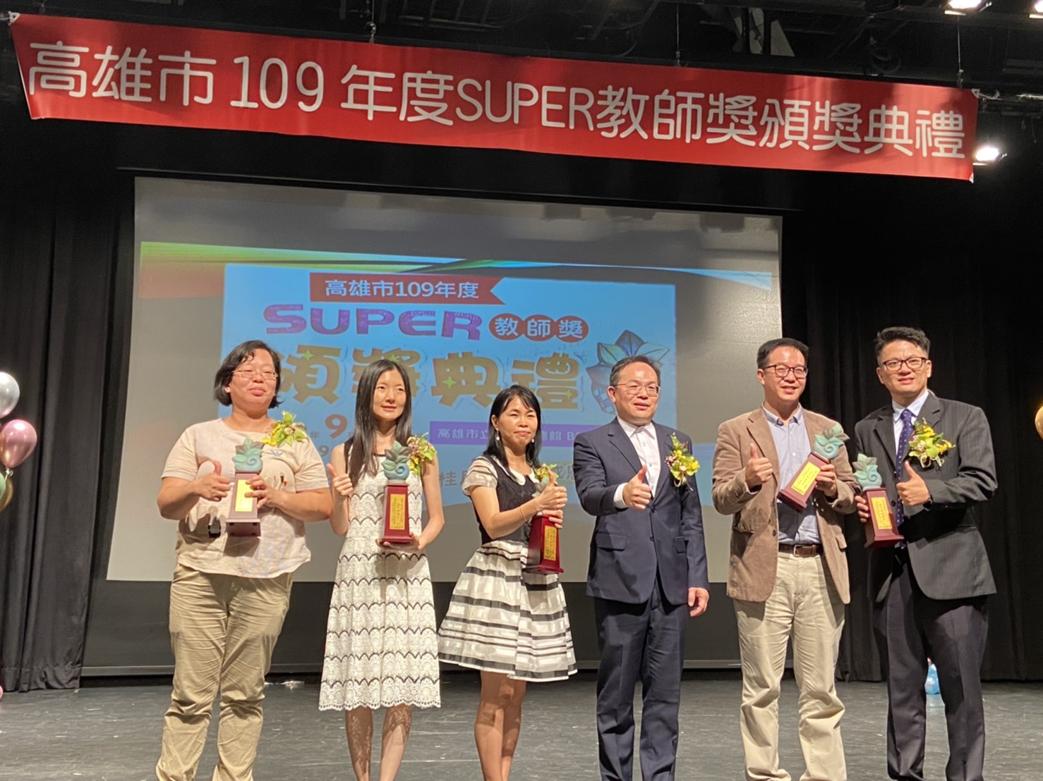 高雄市二十一屆「SUPER教師獎頒獎典禮」獎璀璨登場