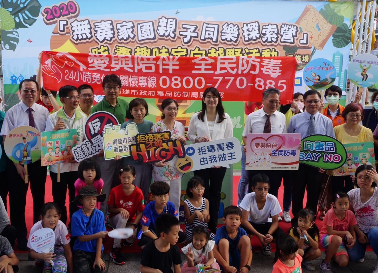 高市毒防局辦親子反毒同樂探索營 力推無毒家園