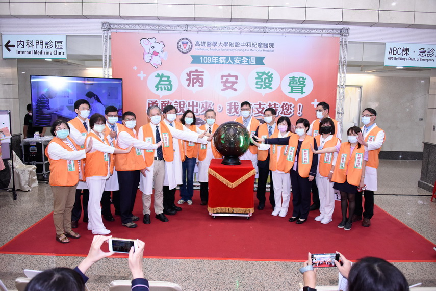 高雄醫學大學醫院舉辦病人安全週為病安發聲