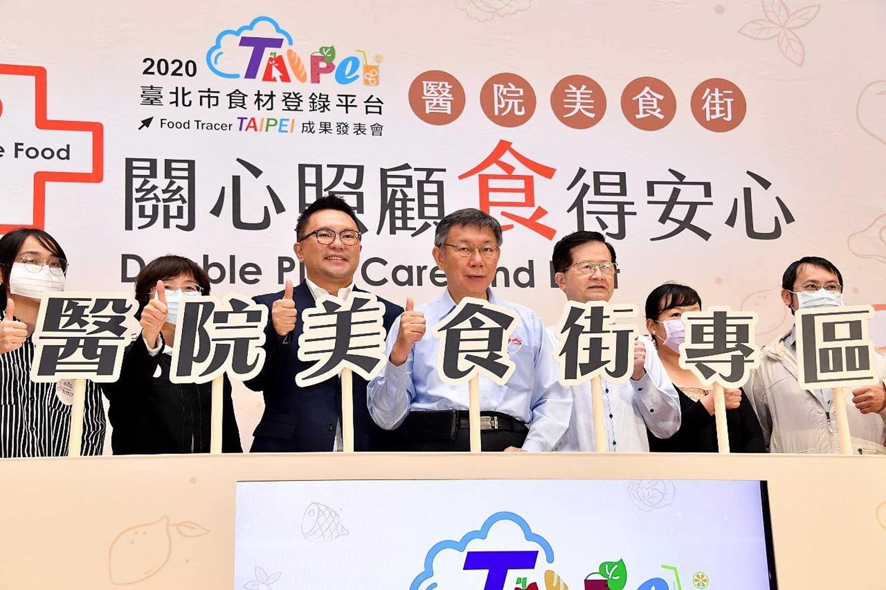 台北市醫院美食街專區 納登錄平台