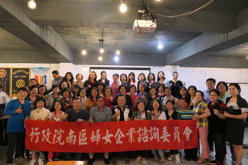 行政院南部中心召開企業婦女諮詢會議 聽取在地婦女企業建言