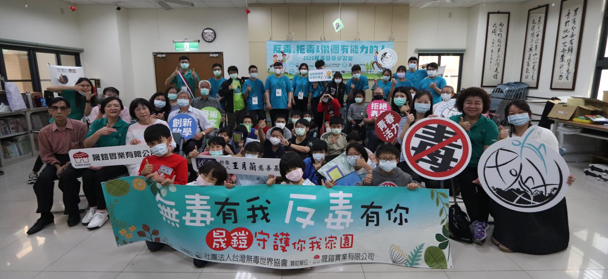 反毒築夢學習營 學員完成人生第一本的手繪故事書 超開心