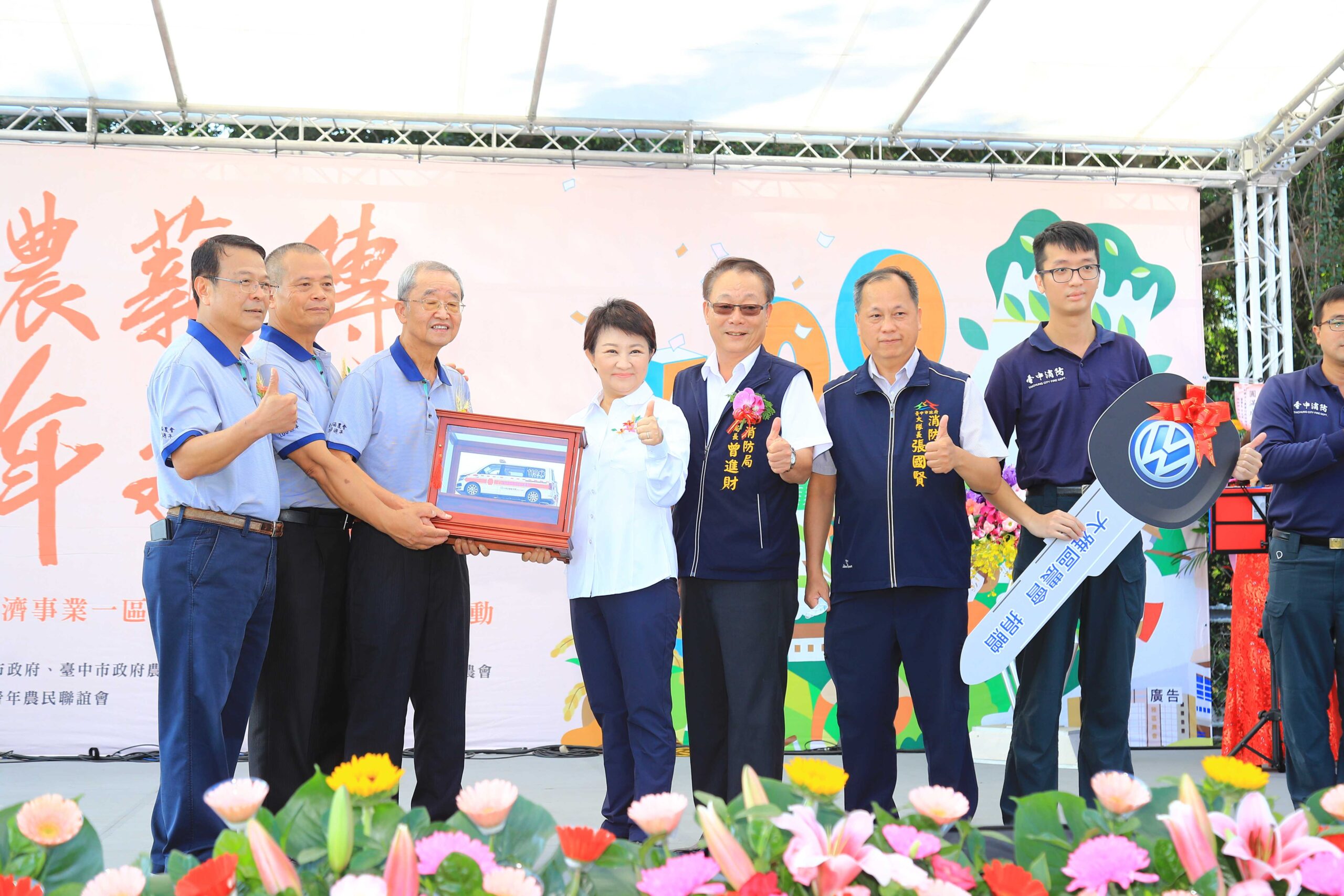 臺中大雅農會百週年慶捐贈救護車 市長盧秀燕感謝