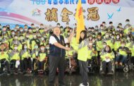 全國身心障礙國民運動會臺中代表隊出征 陳子敬授旗