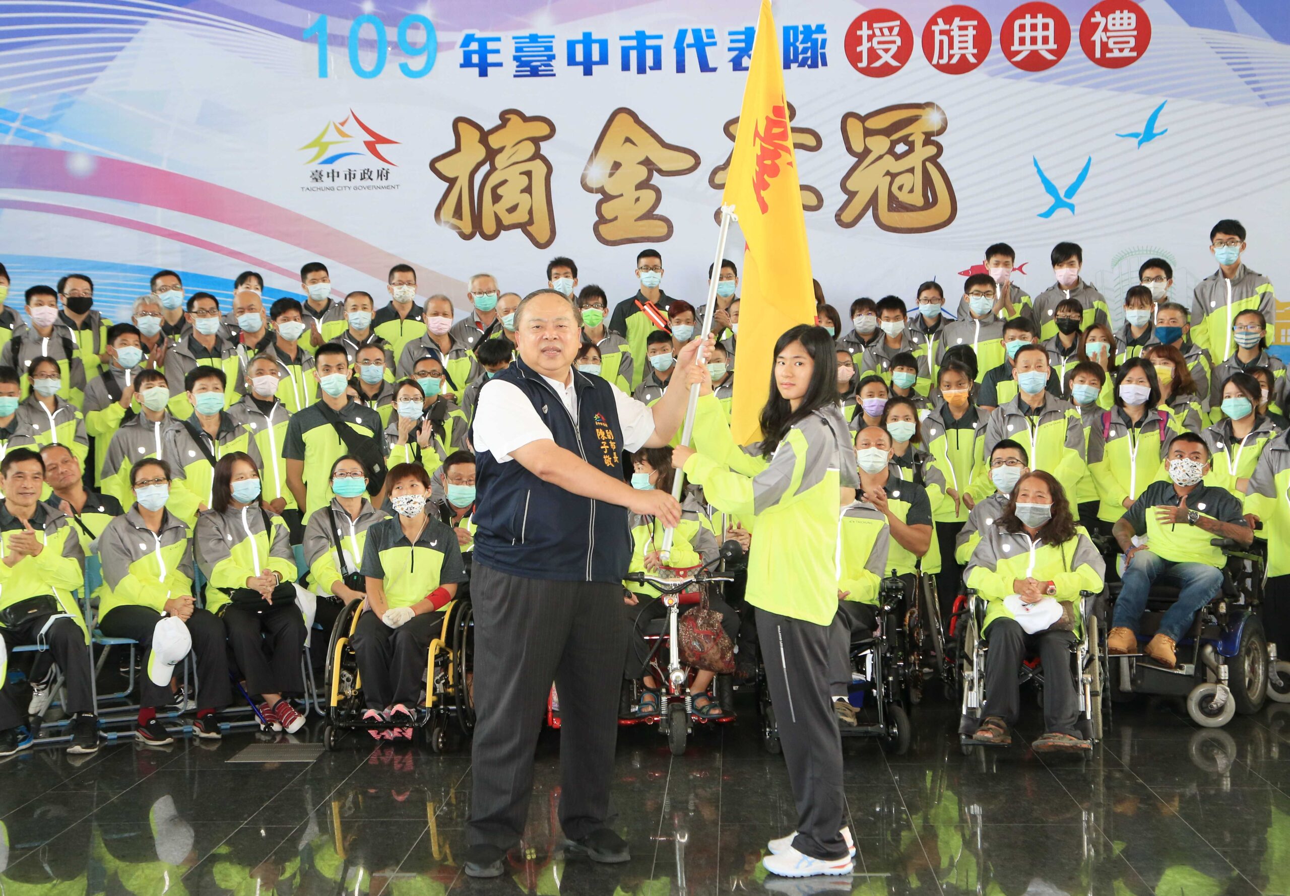 全國身心障礙國民運動會臺中代表隊出征 陳子敬授旗