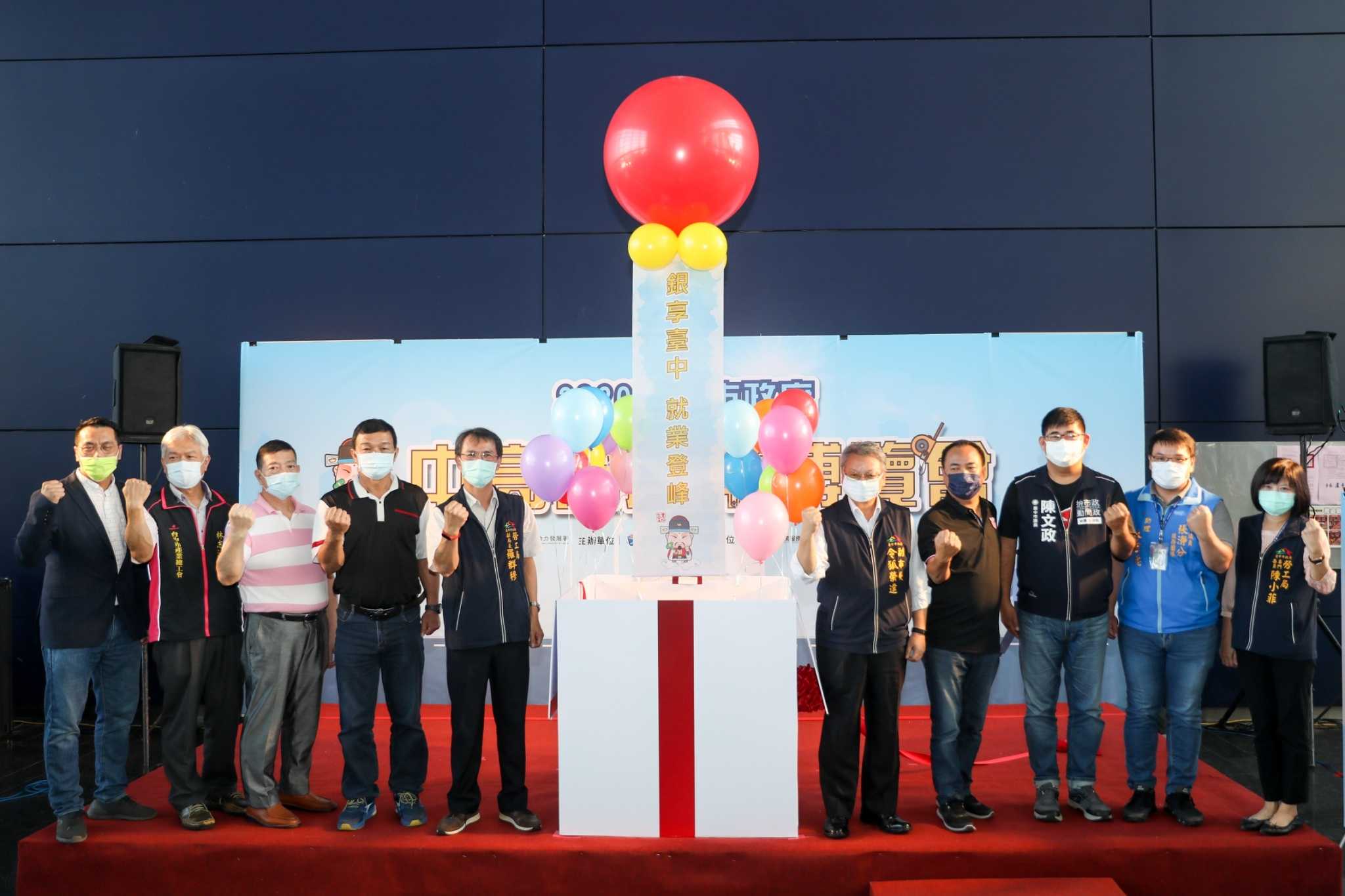 臺中市勞工局舉辦中高齡就博會 令狐榮達打氣