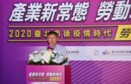 後疫勞動趨勢 臺北市長柯文哲：將推產業白皮書