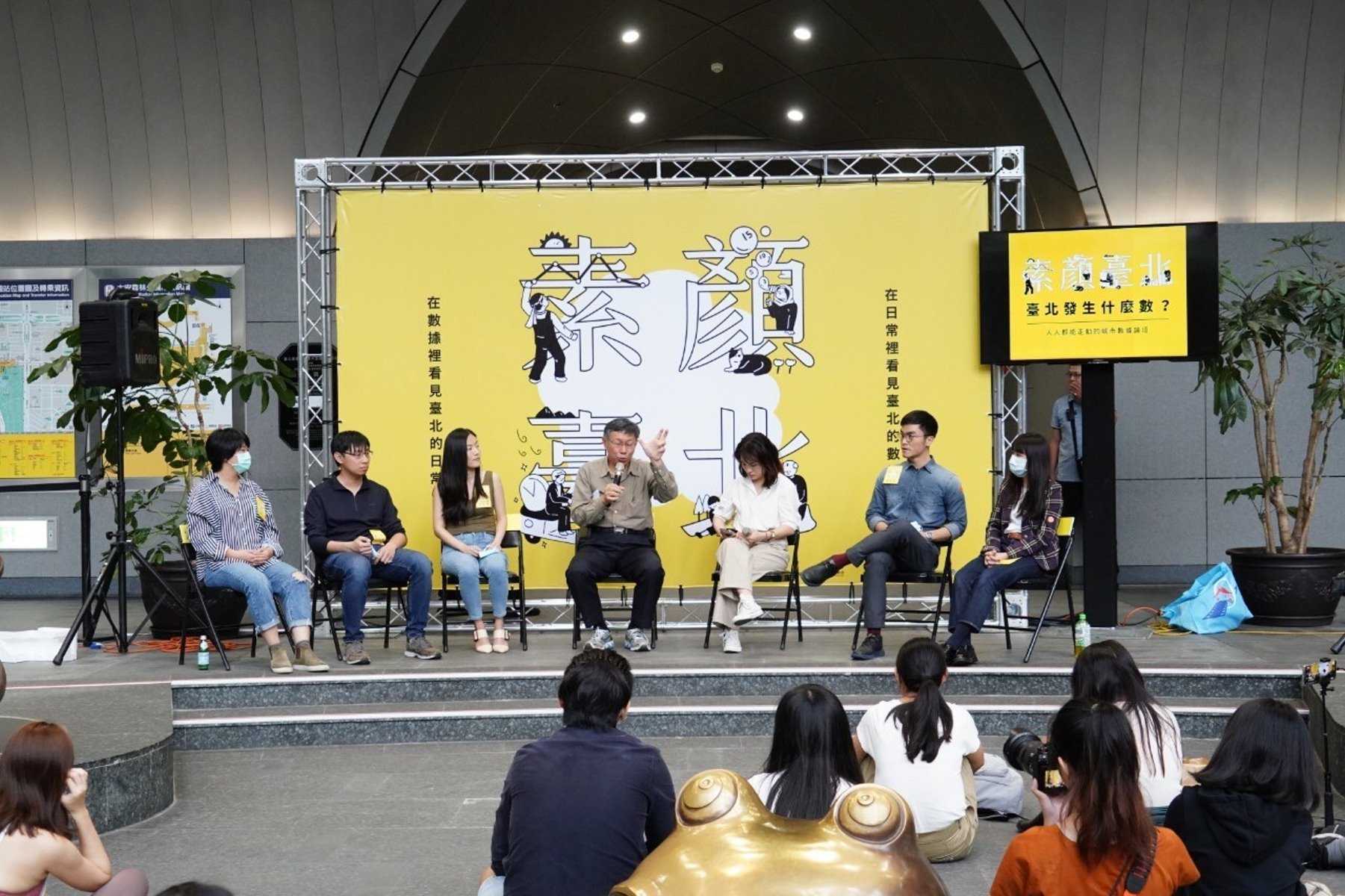 台北市長柯文哲：讓數據說真話 邁向聰明政府