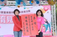 保母林素柑獲特殊貢獻 台東縣長饒慶鈴慶賀