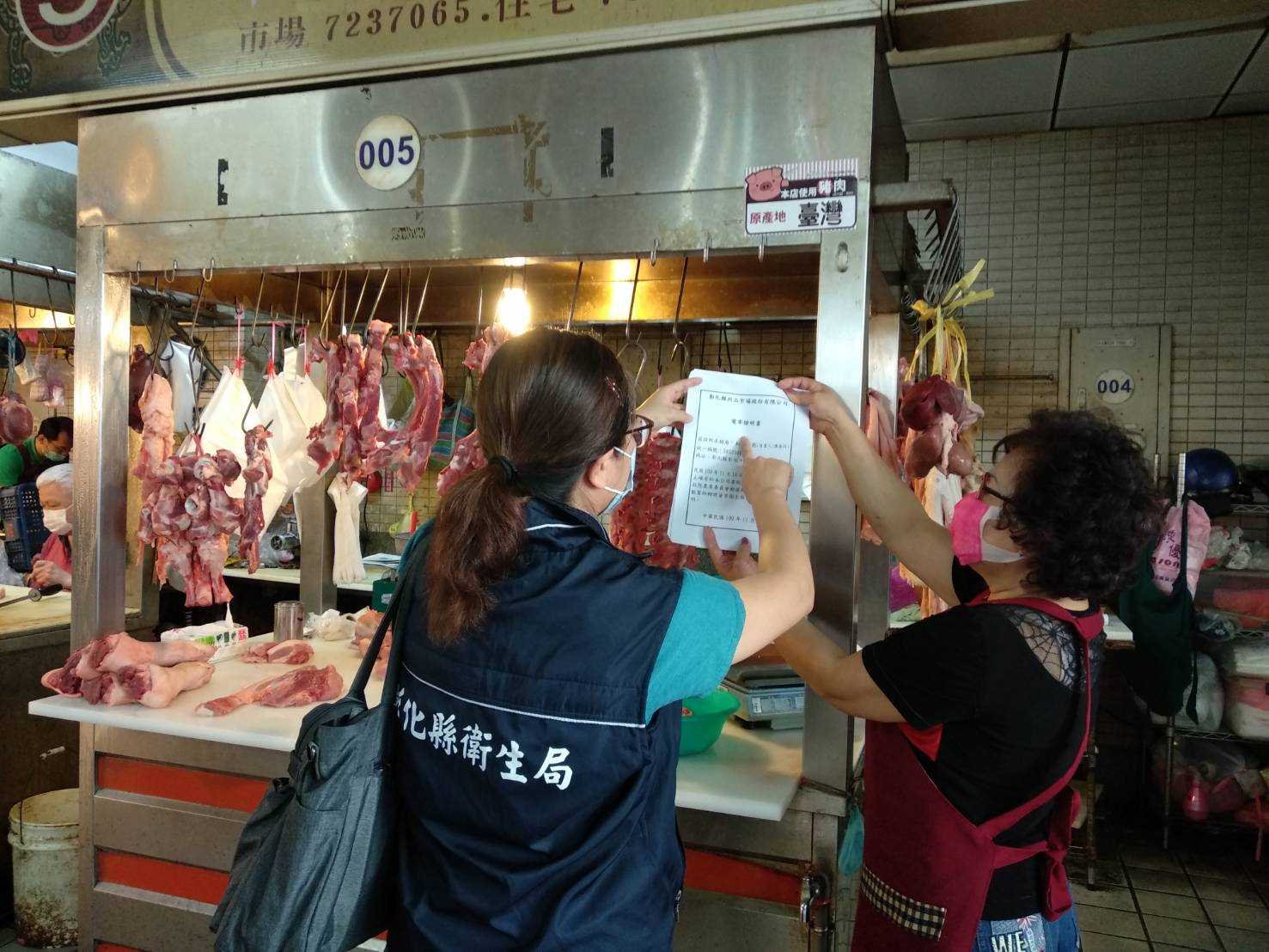 彰化縣豬肉原產地標示協調會 啟動市場管理