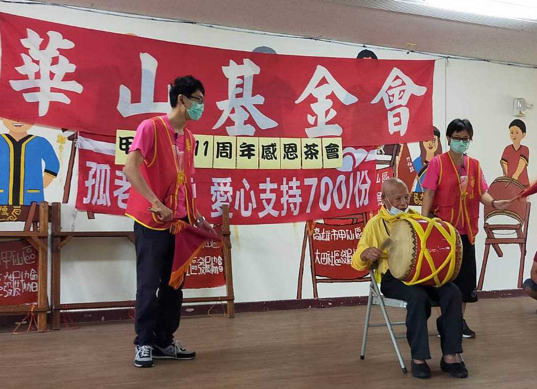華山甲仙愛心天使站 感恩茶會歡慶十一周年