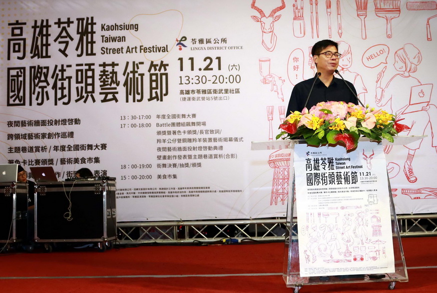 國際街頭藝術節開幕 高雄市長陳其邁邀全民至高雄朝聖