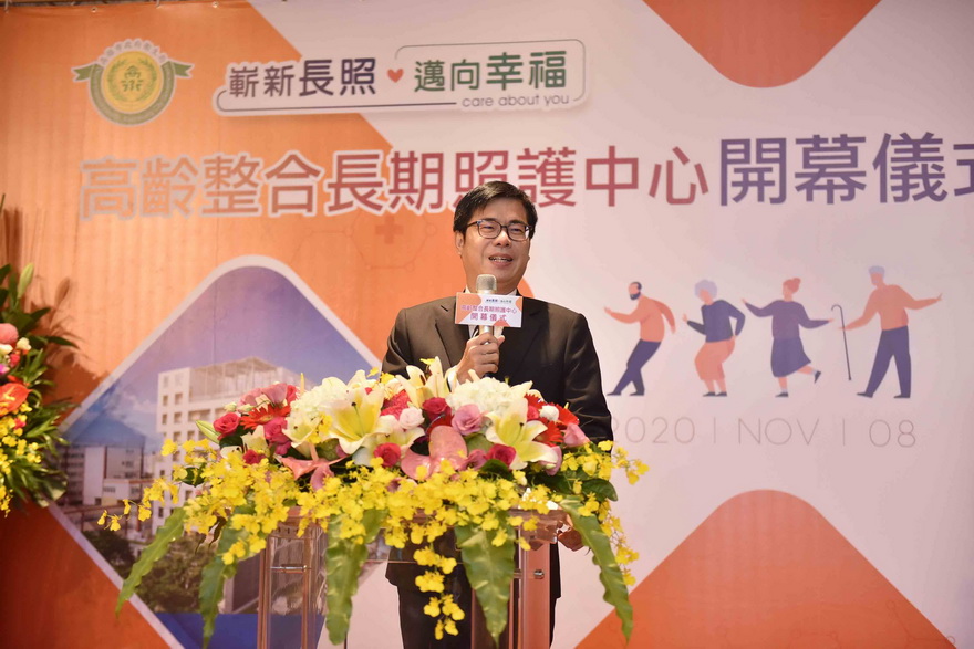 高雄市打造幸福宜居城市 全國唯一高齡整合長期照護中心開幕