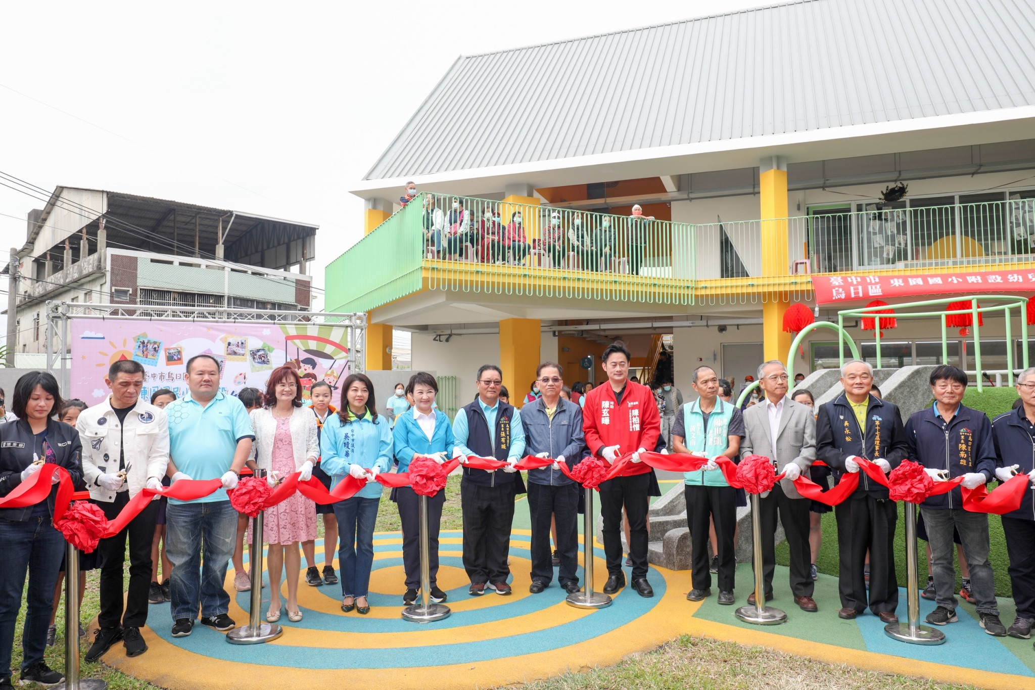 臺中市烏日東園國小幼兒園啟用 盧秀燕剪綵