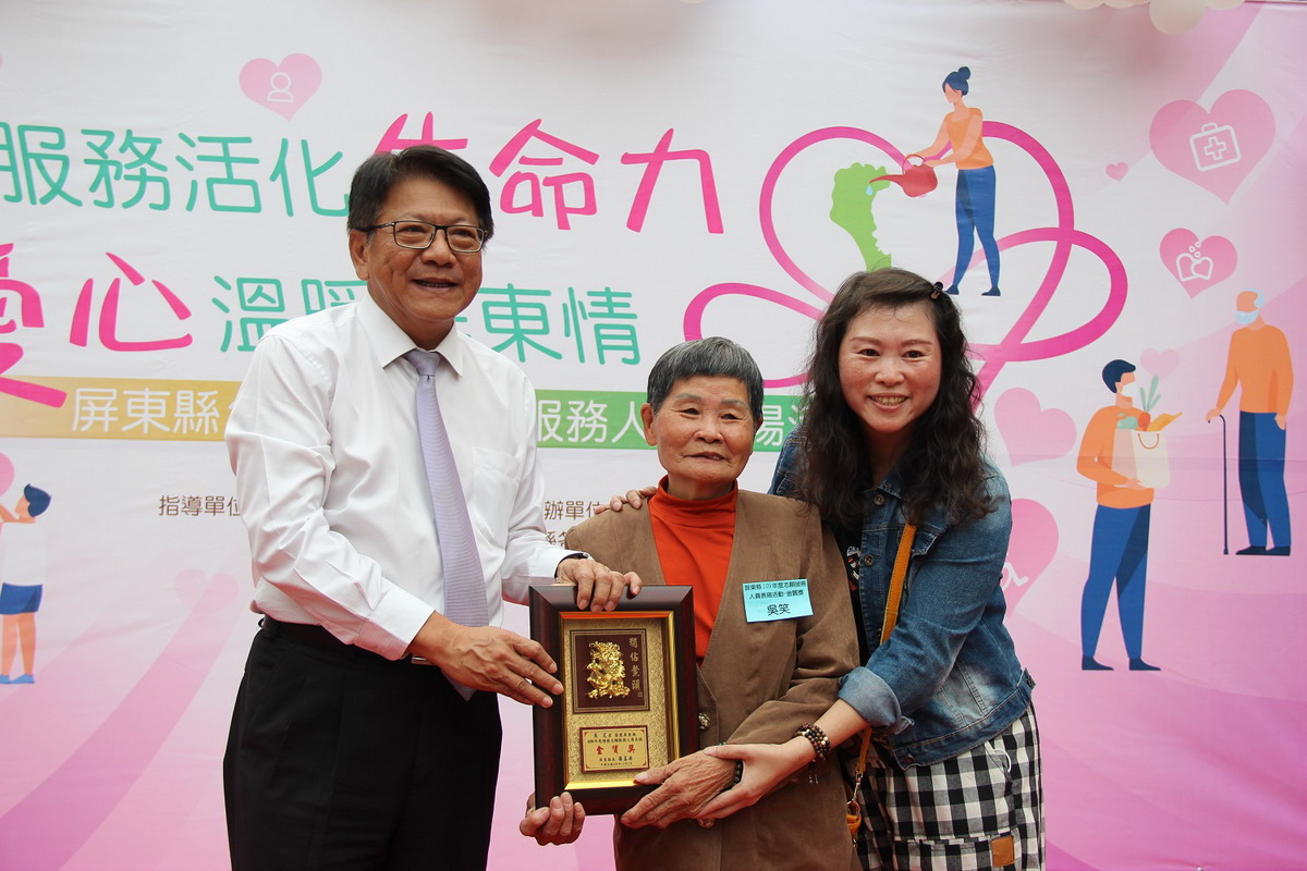 志願服務熱忱貢獻社會 屏東縣長潘孟安表揚