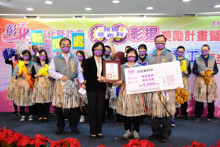 彰化縣長王惠美頒獎表揚金安獎得獎單位