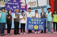 苗栗縣大人細子共下聊客語 得獎名單出爐